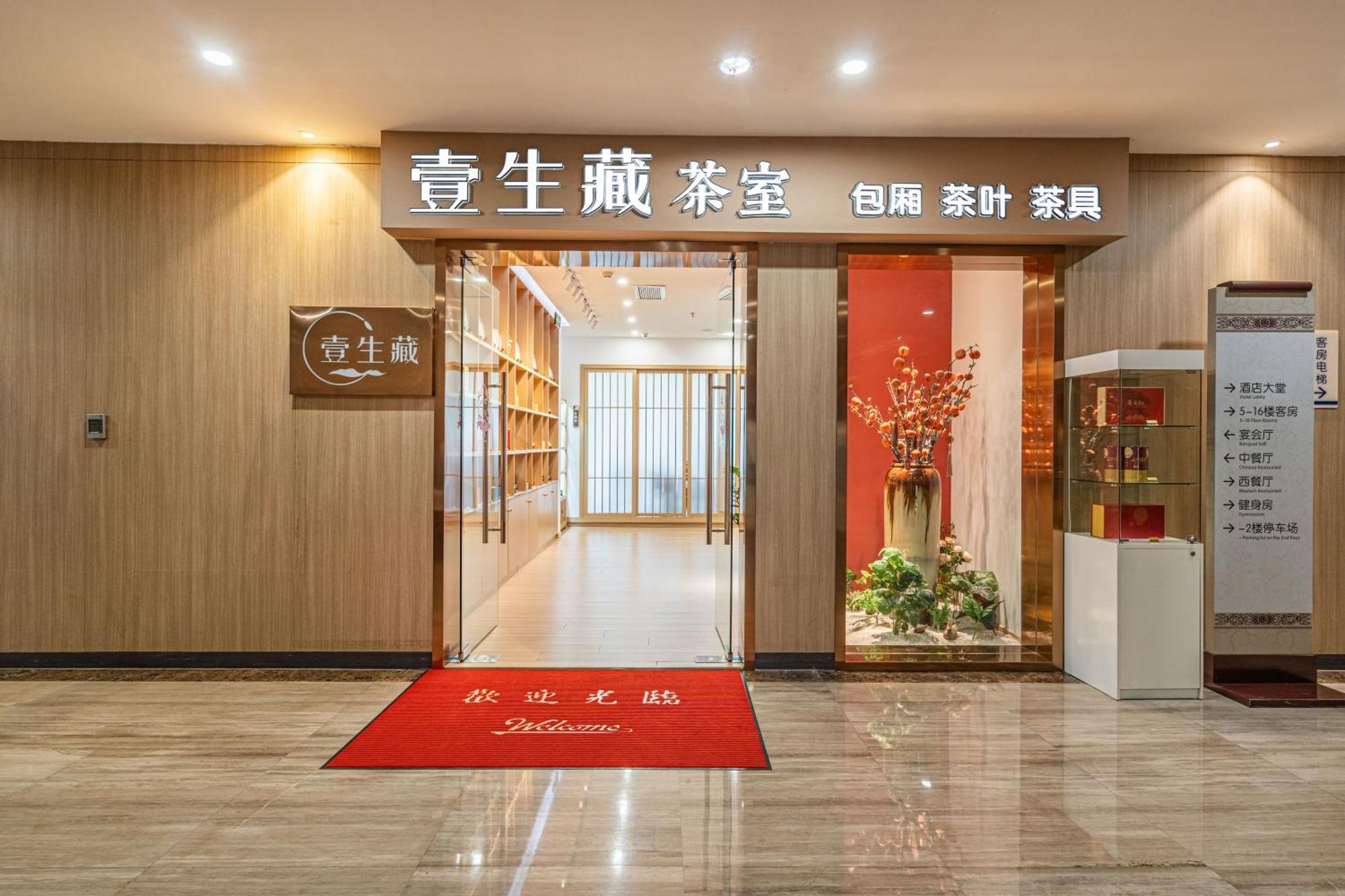 Days Hotel Suzhou 蘇州 エクステリア 写真